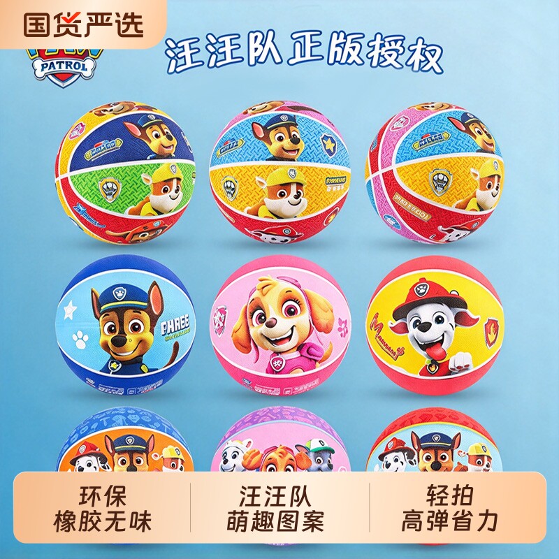 小皮球儿童篮球幼儿园专用3号5号宝宝拍拍球小孩球类玩具4