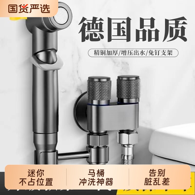 高压马桶冲洗喷枪角阀一进二出伴侣妇洗喷头增压神器双出水全铜