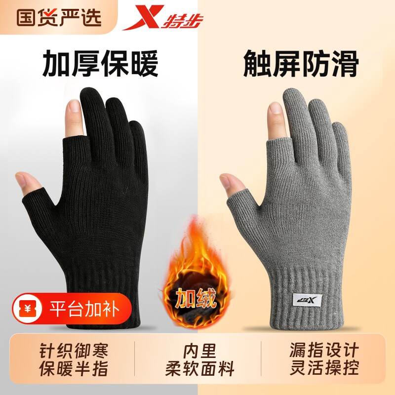 防寒特步露两指触屏针织手套秋冬加厚保暖男女骑行钓鱼骑车露指