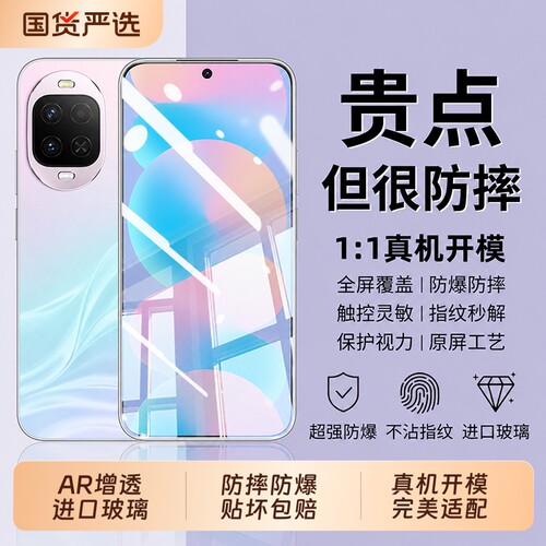 适用华为nova16Pro钢化膜手机膜