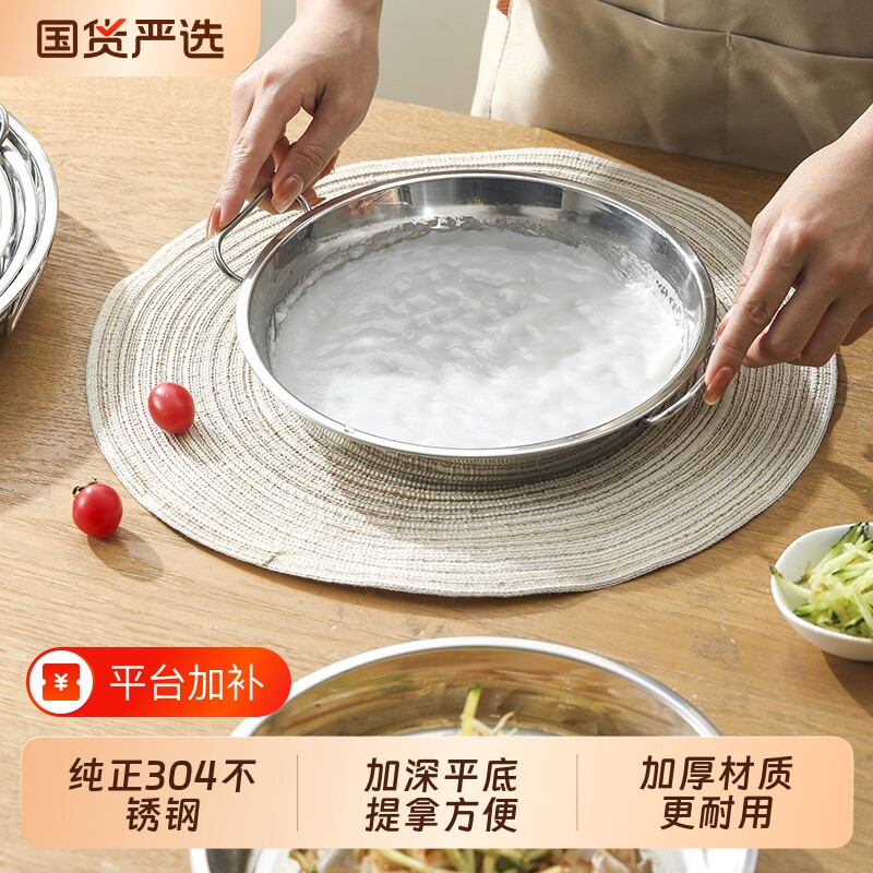 304不锈钢圆盘凉皮锣锣平底盘子圆形 蒸糕盘托盘备菜盘熟食盘果盘