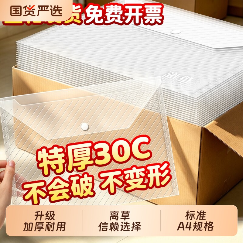 特厚文件袋大容量插页透明按扣袋A4塑料档案袋子防水文具商务学生资料袋试卷收纳袋文件夹办公用品公文袋批发