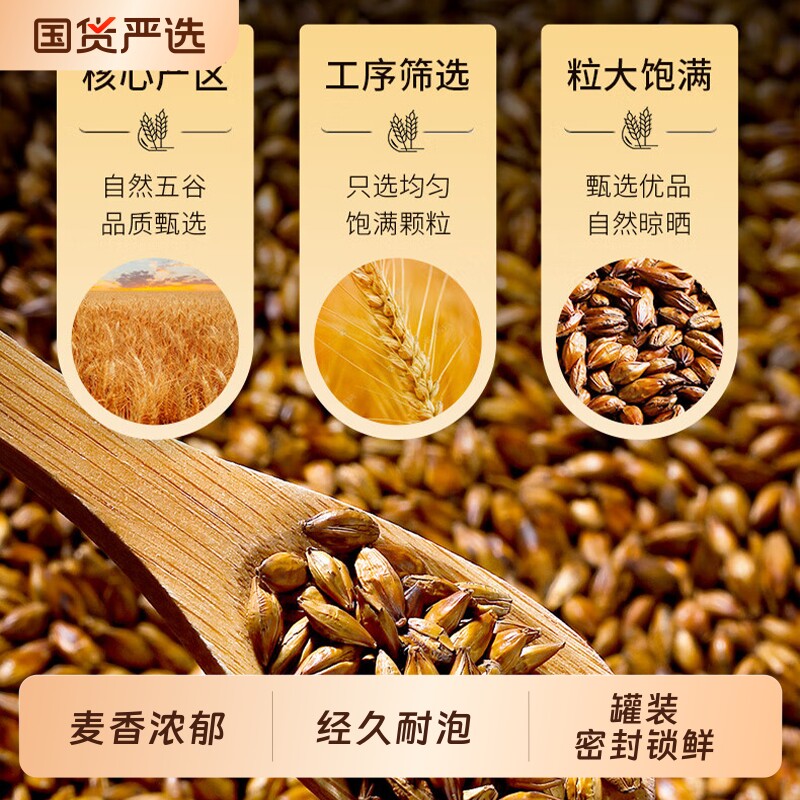 北京同仁堂大麦茶官方旗舰店正品浓香型解腻养胃特级炒熟烘焙麦芽图片