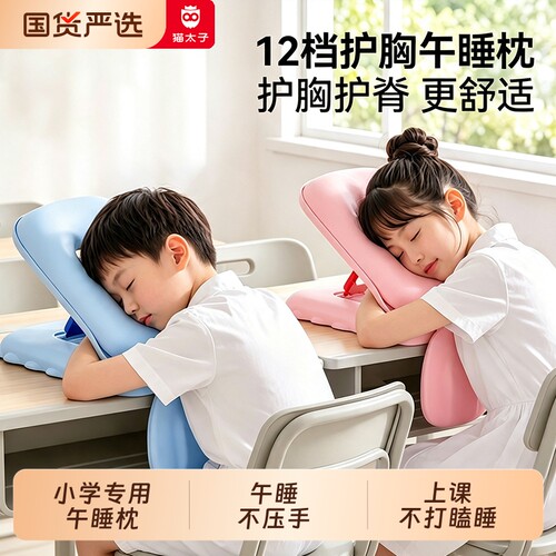 猫太子午睡枕趴睡枕小学生午休抱枕趴桌子睡觉神器儿童午睡枕头JS