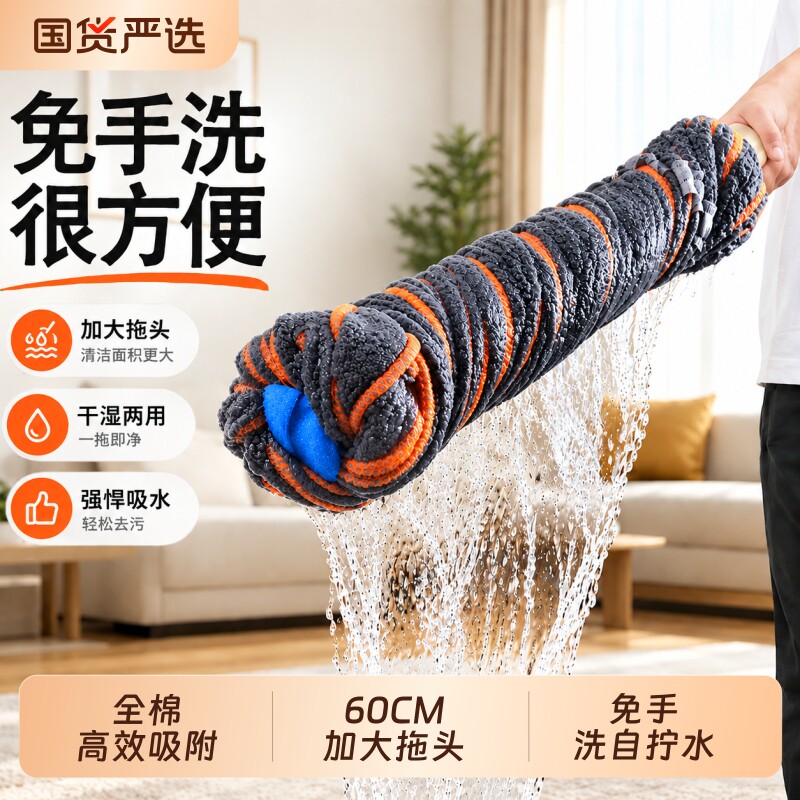拖地神器2026新款免手洗自拧水拖把家用一拖净老式棉线拖懒人墩布
