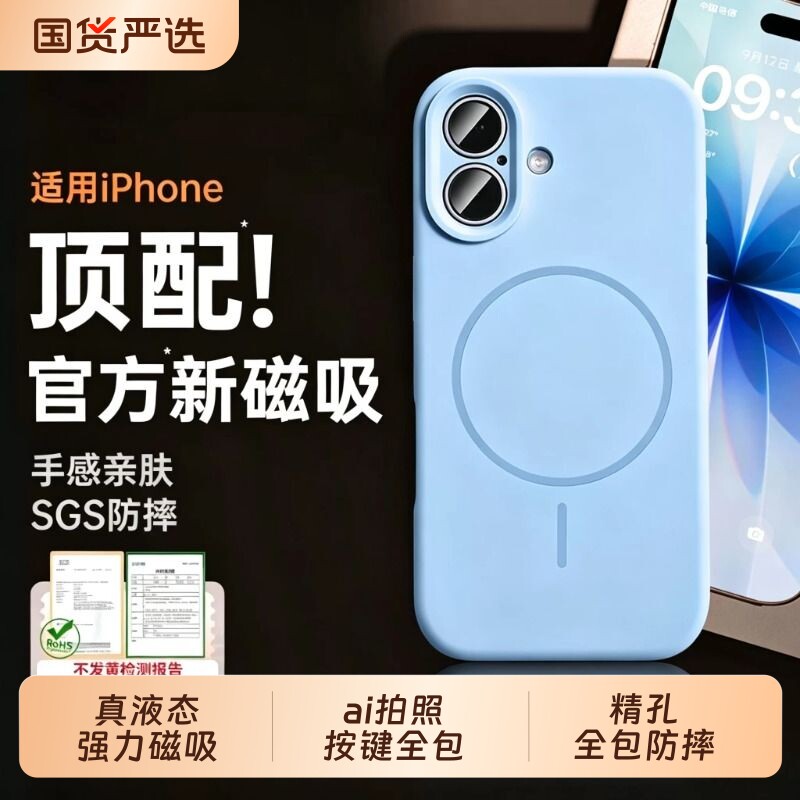 新款液态硅胶适用苹果iphone18手机壳磁吸苹果17promax保护套16Pro情侣15pm镜头按键全包14透明充电13男女i12