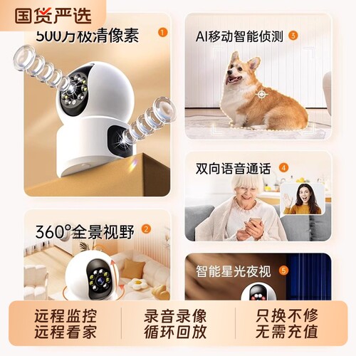 猫警官家用监控摄像头免插电无线手机远程4G无需网络360度无死角