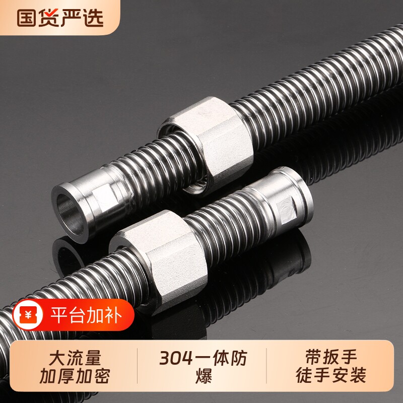 加厚不锈钢波纹管3044分热水器进出水管冷热高压防爆金属软管燃气