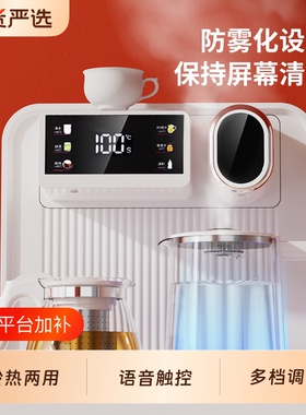 夏新语音全自动防干烧饮水机