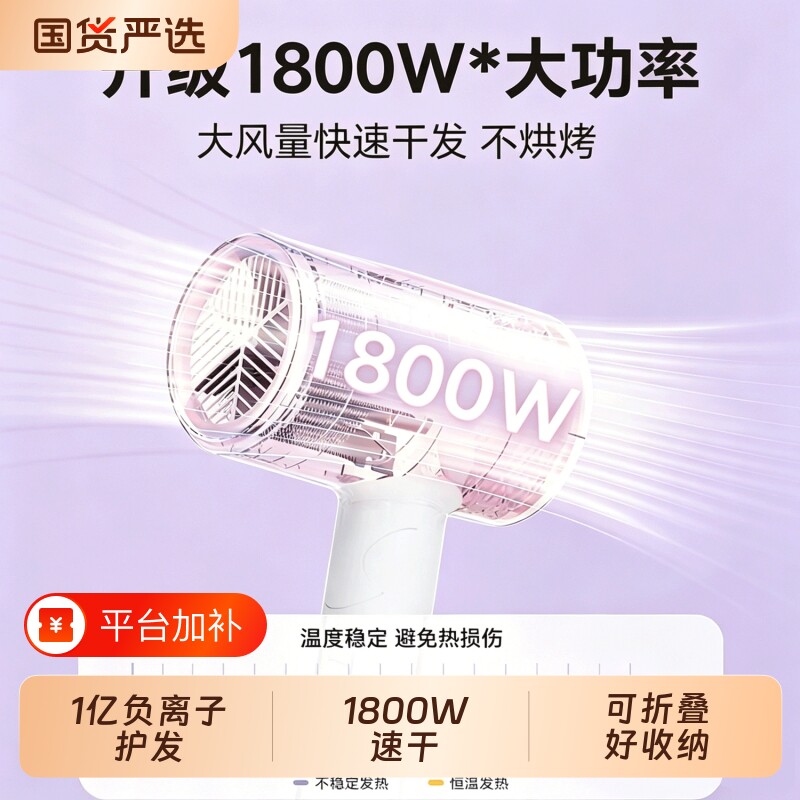 Midea/美的电吹风机负离子护发静音速干家用吹风筒学生风力国货