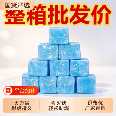 固体腊火锅酒精球商用燃料腊引燃神器洒精块家用点火碳干锅助燃蜡
