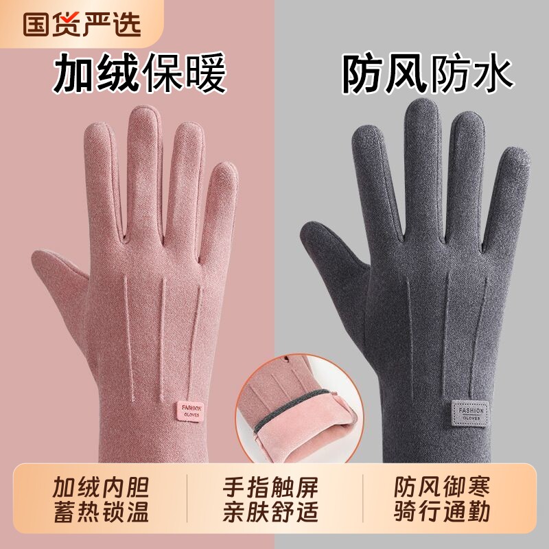 加绒手套保暖女秋冬季防风加绒厚触屏防寒户外电动车骑行保暖手套
