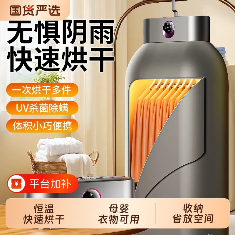 2026新款烘干机家用烘衣服小型宿舍折叠便携干衣U机婴儿随身衣物