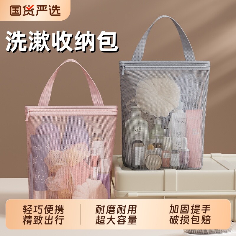 洗漱包出差旅行便携防水收纳袋大容量洗澡浴兜游泳健身收纳化妆包图片