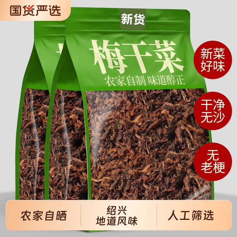 正宗浙江梅干菜梅菜官方旗舰店图片