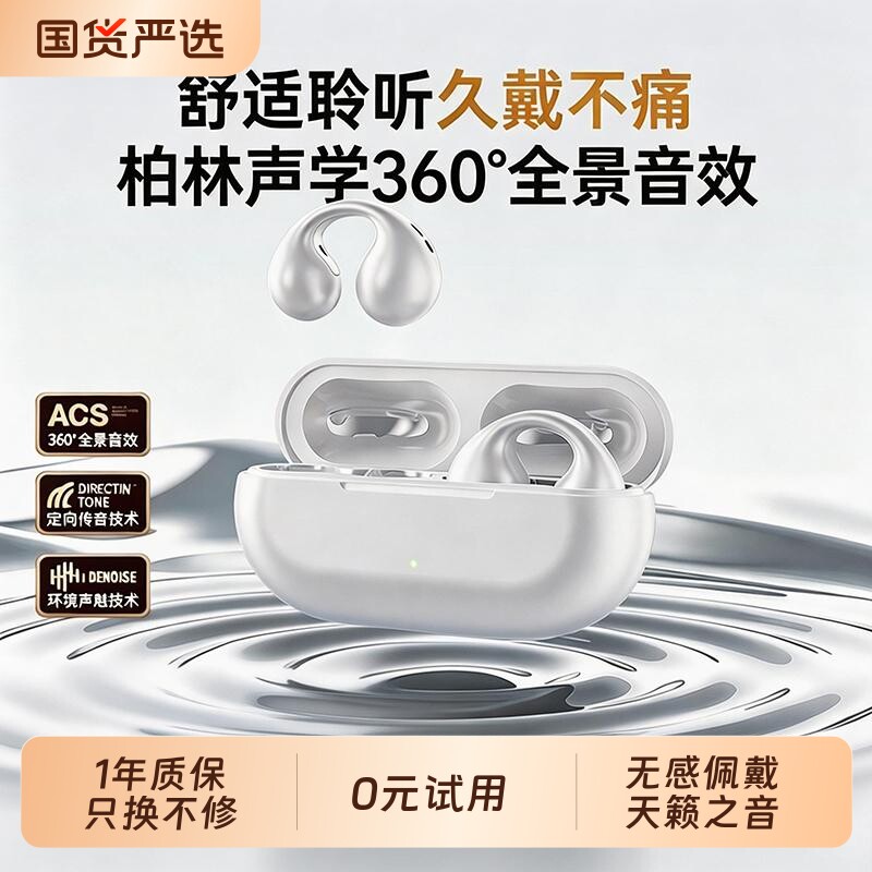 李金无线骨传蓝牙耳机 13.9元 - 86线报