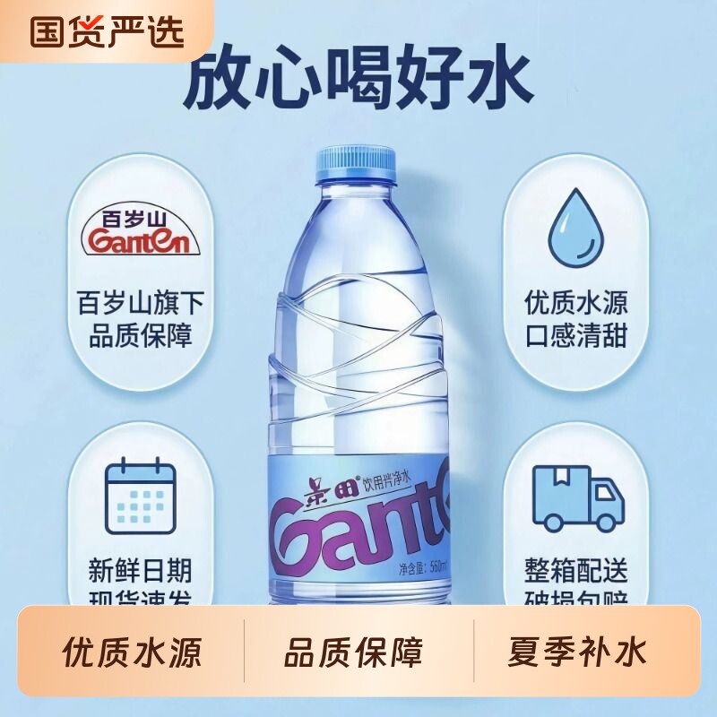 景田纯净水360ml*24瓶 0.6元 - 86线报
