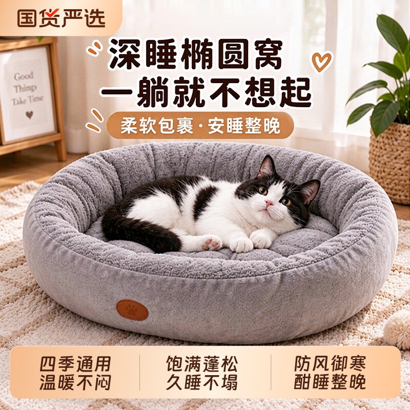 猫窝加厚四季通用冬天保暖狗窝冬季睡垫沙发垫子中大型犬中型犬