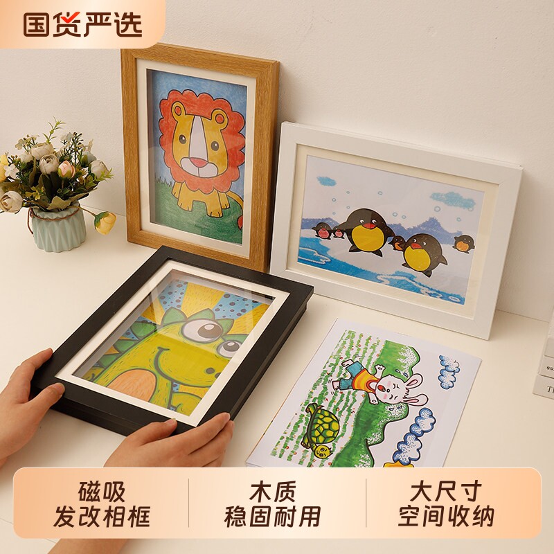 儿童画装裱画框磁吸翻盖收纳150图片