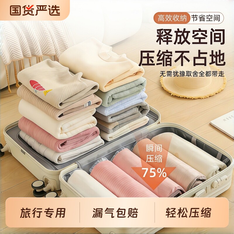 真空压缩袋旅行行李箱收纳衣服便携羽绒服四季出差出行手卷式排气
