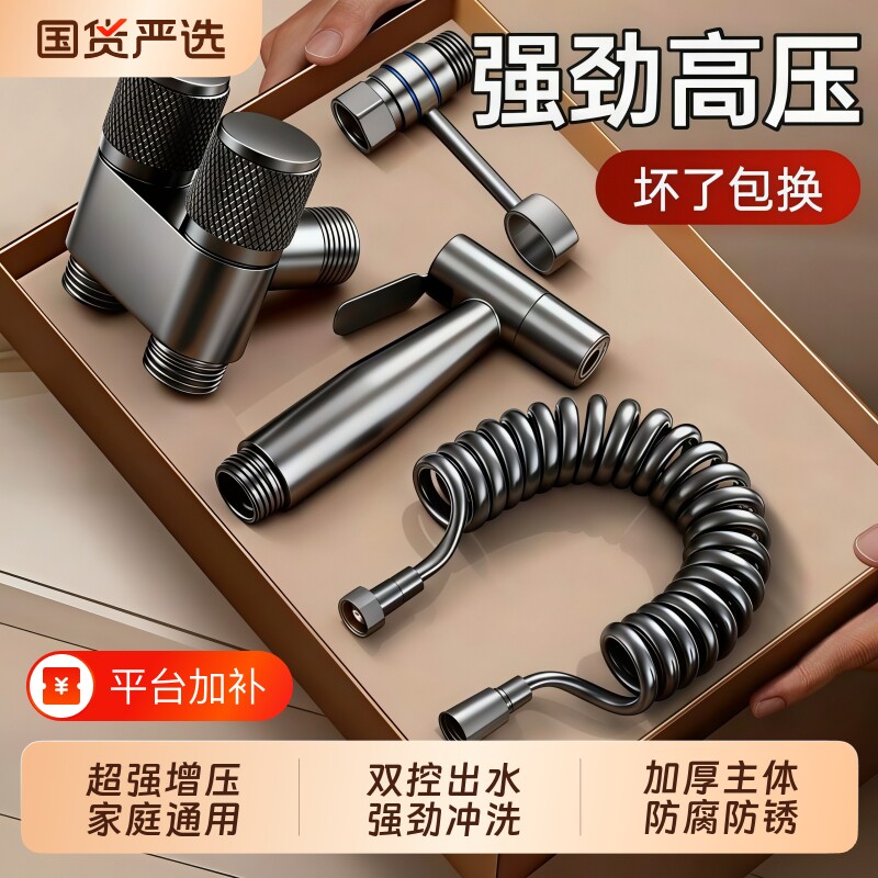 马桶冲洗喷枪水龙头妇洗器增压喷头厕所卫生间冲水枪高压花洒浴室