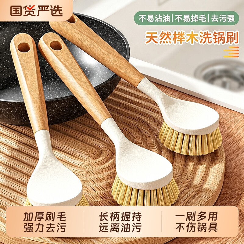 【长柄握持远离油污】不伤锅锅刷图片
