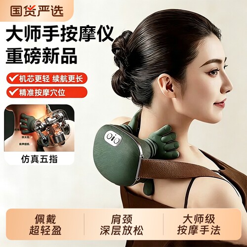 【教师节送礼】颈椎按摩器肩颈仪