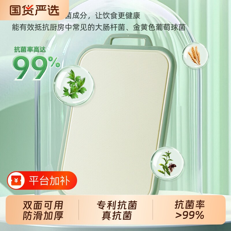 塑料菜板防霉抗菌家用砧板切双面加厚切水果特大号熟食pp国货材质