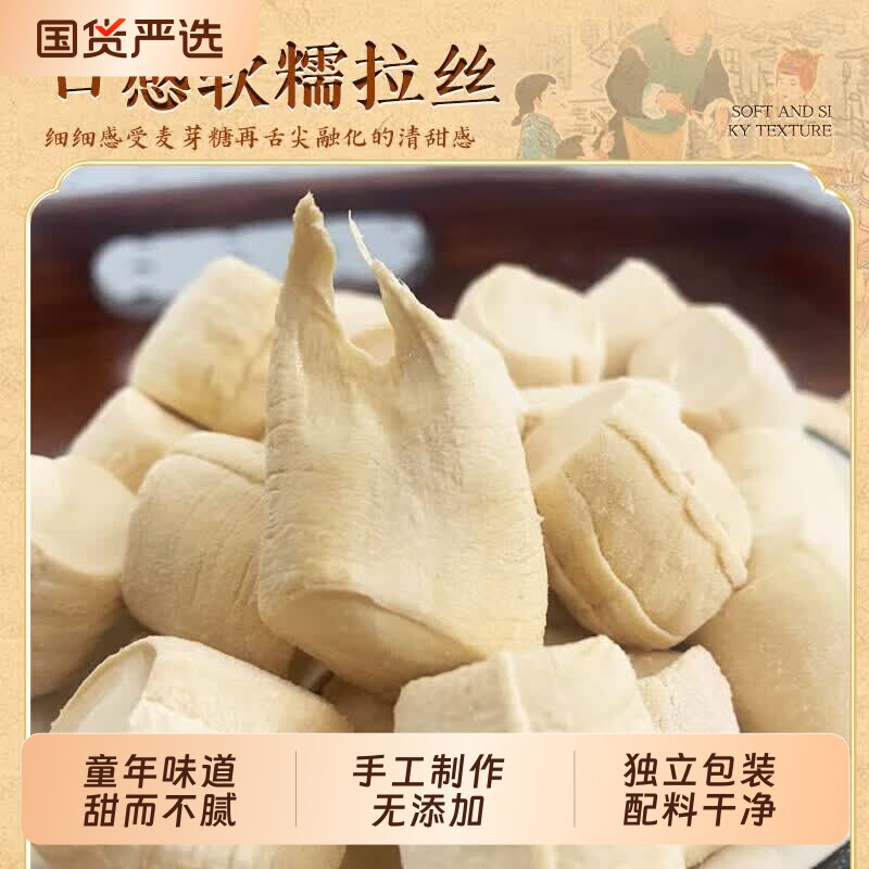正宗传统麦芽糖手工纯怀旧老式糖瓜饴糖叮叮糖米糖童年小时候味道