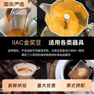 亚马女神咖啡豆GUOPLUS 意式家用浓缩拼配 新鲜烘焙美式现磨粉2kg
