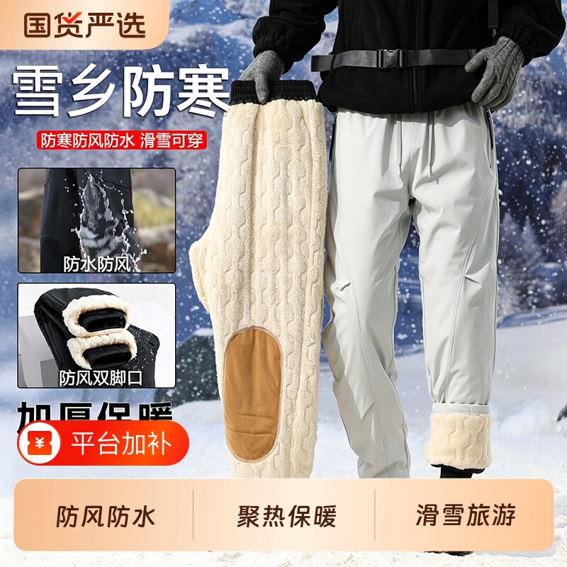 雪乡哈尔滨零下40度防寒冲锋裤男加绒防水防风东北棉裤滑雪女旅游