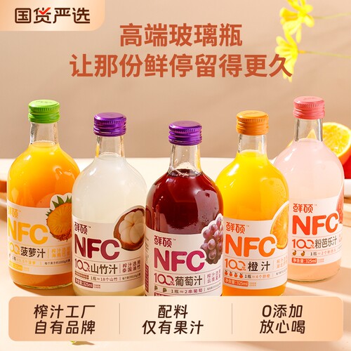 鲜硕100%NFC果汁12瓶缤纷组合