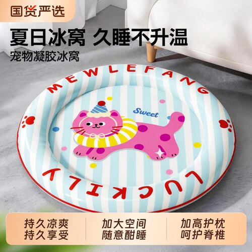 宠物冰垫夏季降温猫窝猫咪睡觉用沙发床凉垫夏天狗狗睡垫耐抓凉窝