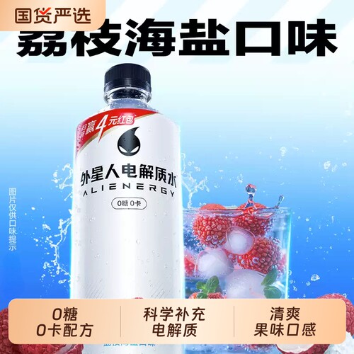 外星人电解质水饮料600ml*10瓶装