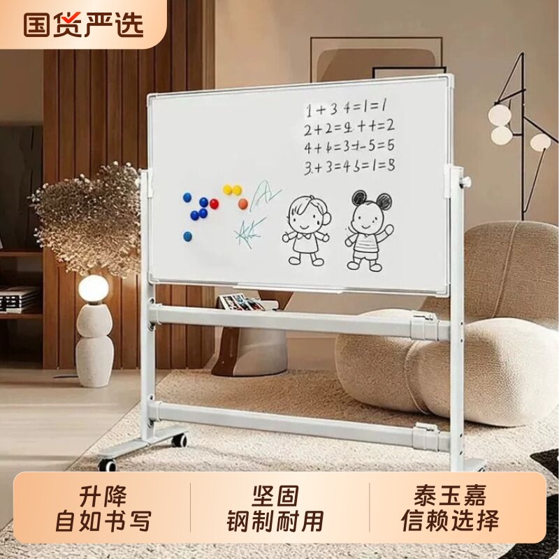 泰玉嘉可升降移动磁性白板立式支架式写字板办公学习教学用儿童家用可擦写用板留言展示板双面培训会议面板