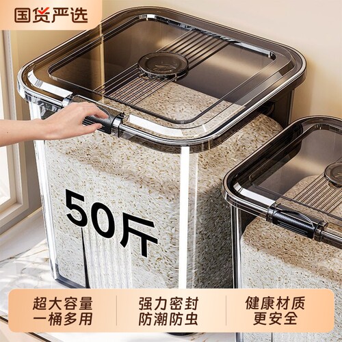 食品级更放心！防虫大容量米桶