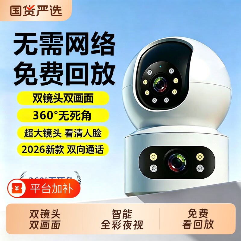无线wifi家用摄像头手机远程360度室内监控器高清监控摄网络新款