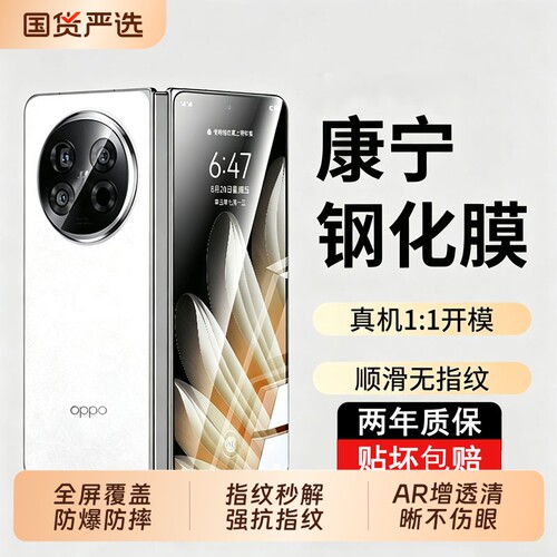 适用oppofindn5钢化膜