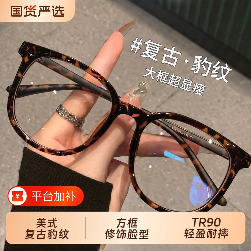 大框豹纹眼镜女款近视可配度数素颜大脸显瘦玳瑁色防蓝光眼睛镜架