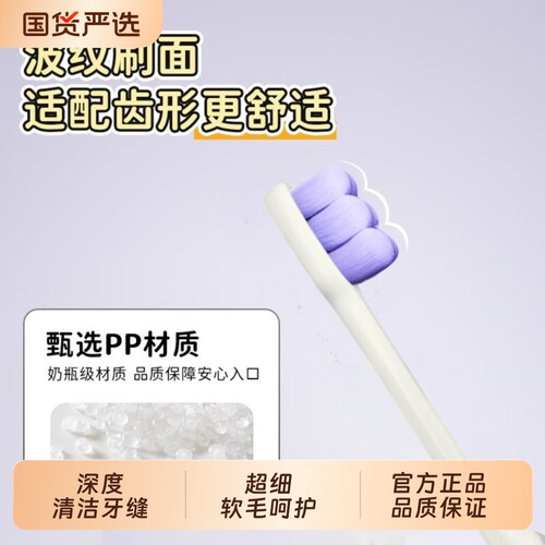 星脉万毛牙刷软毛超细超软