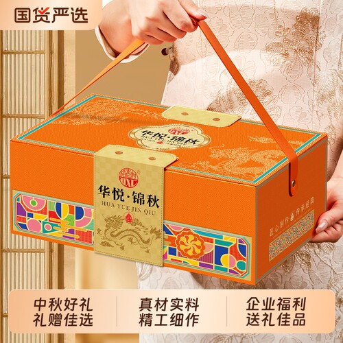 稻香村月饼礼盒装2026新款广式蛋黄莲蓉传统五仁中秋送礼公司团购
