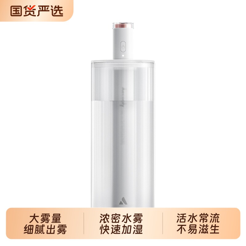 Aecooly艾酷力活水小雾棒无线加湿器静音迷你便携usb充电桌面办公室卧室家用车载空气喷雾香薰补水宿舍必备