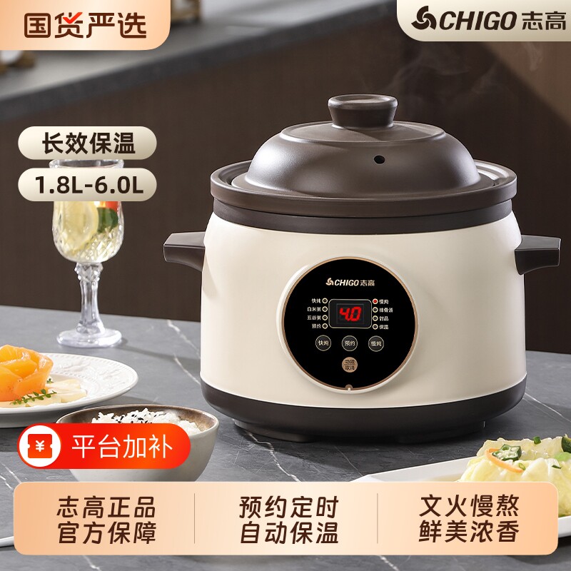 志高电炖锅陶瓷煲汤家用电砂锅全自动煮粥多功能炖盅婴儿辅食内胆