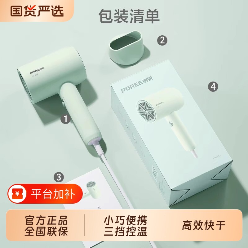 博锐吹风机家用恒温护发电吹风宿舍学生用速干便携大功率吹发正品
