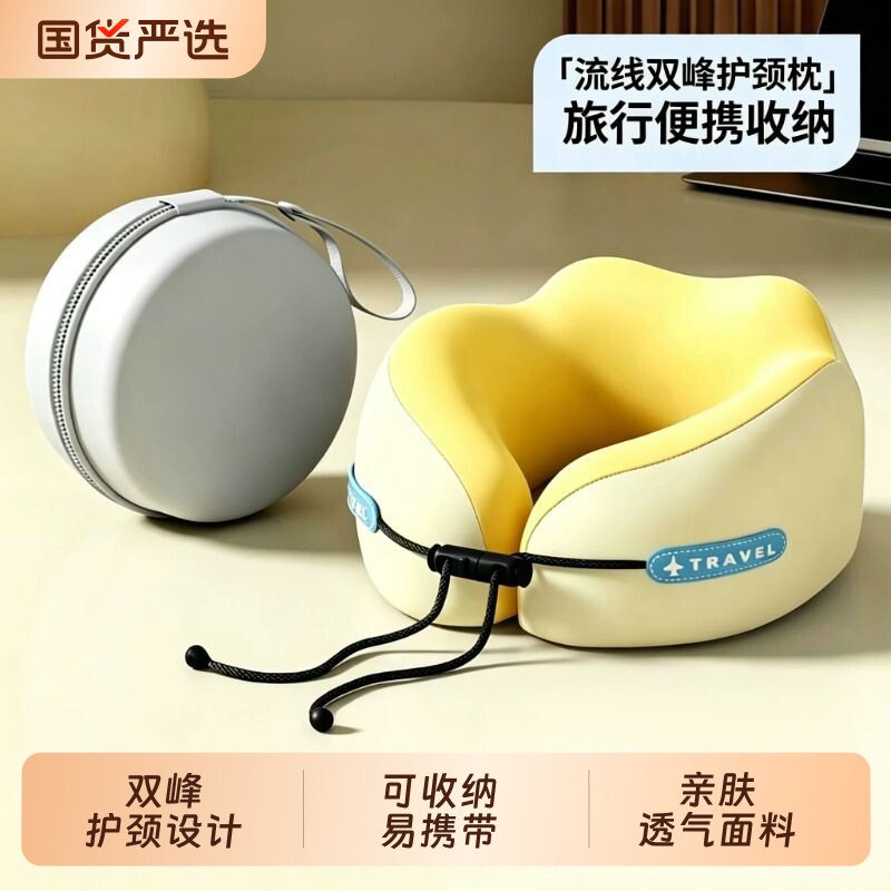 便携u型枕旅行护颈长途飞机靠枕旅游睡觉神器坐车颈椎脖子u形枕头图片