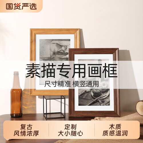 美式复古素描用装裱画框空框相框