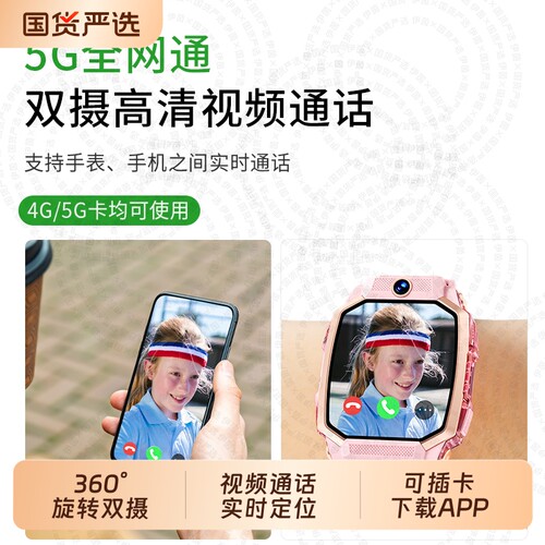 正品天才儿童电话手表z10小学生智能5Gz9双摄插卡防水定位小学初中高中生青少年男女孩专用微信通话支付手机