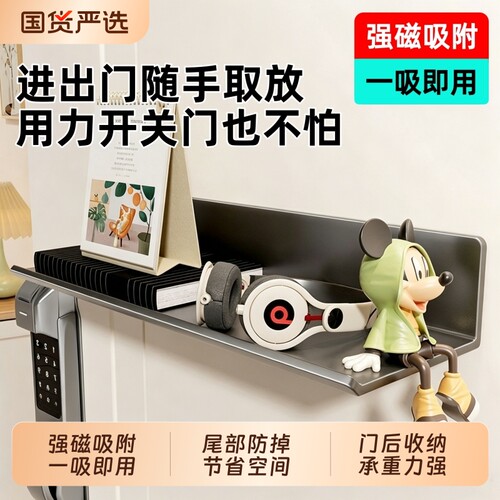 门后磁吸置物架l型入户收纳挂钩
