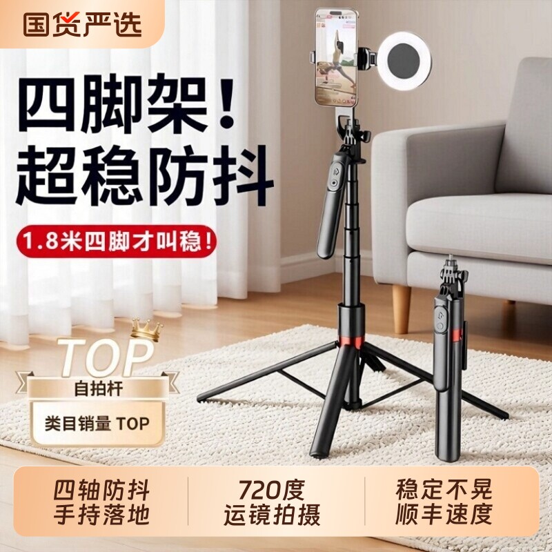 便携防抖自拍杆手机通用基础款图片
