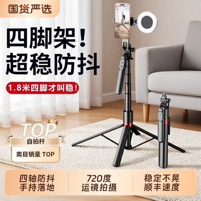 2026新款自拍杆落地三脚架旅游便携手机拍照支架防抖vlog神器360度旋转演唱会直播手持拍摄架子云台相机蓝牙